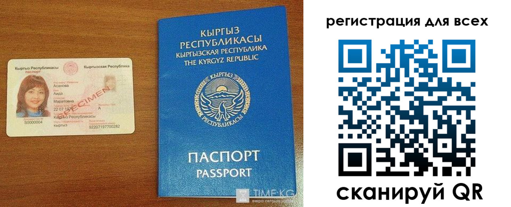 регистрация для школы в Партизанске