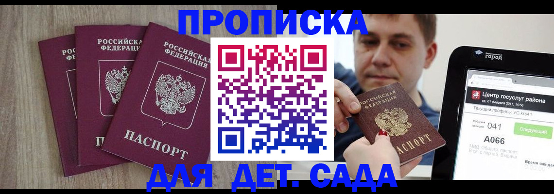 временная регистрация 2025 в Партизанске