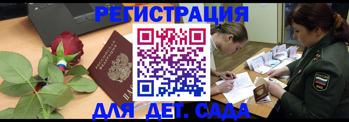 временная регистрация адрес в Партизанске